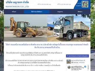 ผลงานรับทำเว็บไซต์สมุทรปราการ ติดหน้าแรก google ภาพที่ 1