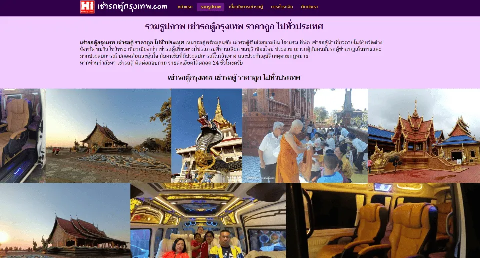 ผลงานรับทำเว็บไซต์สมุทรปราการ ติดหน้าแรก google ภาพที่ 11